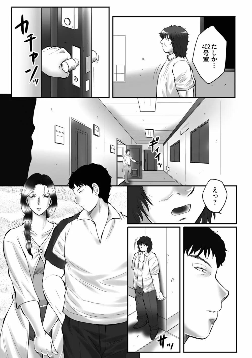 母姦獄-惨 Page.189