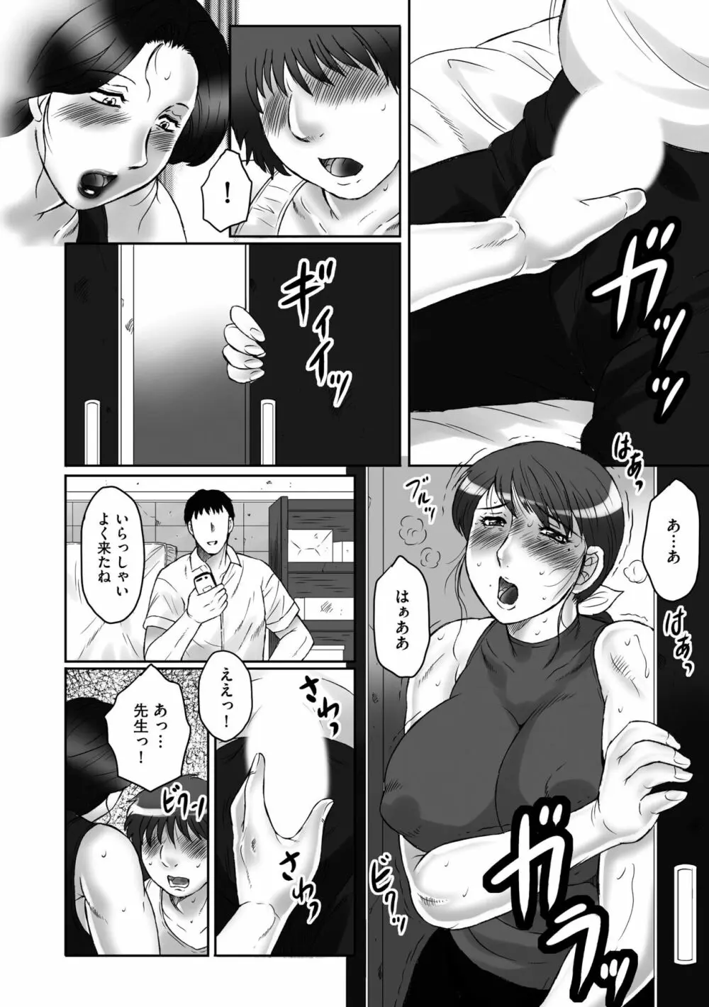 母姦獄-惨 Page.68