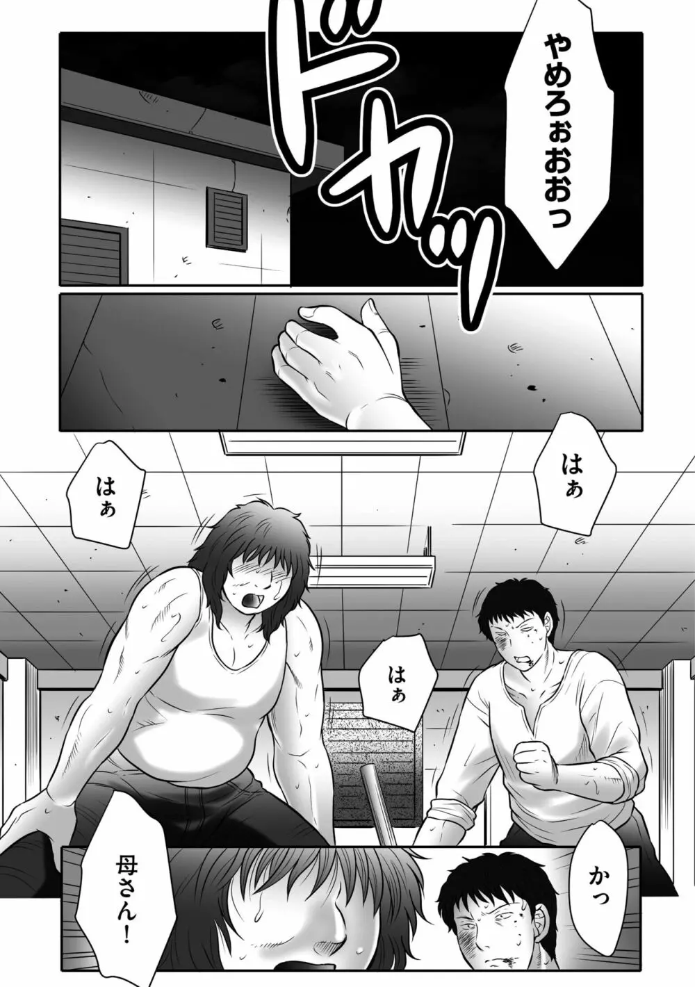 母姦獄∞ Page.147