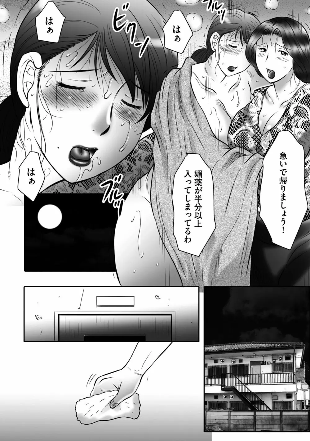 母姦獄∞ Page.148