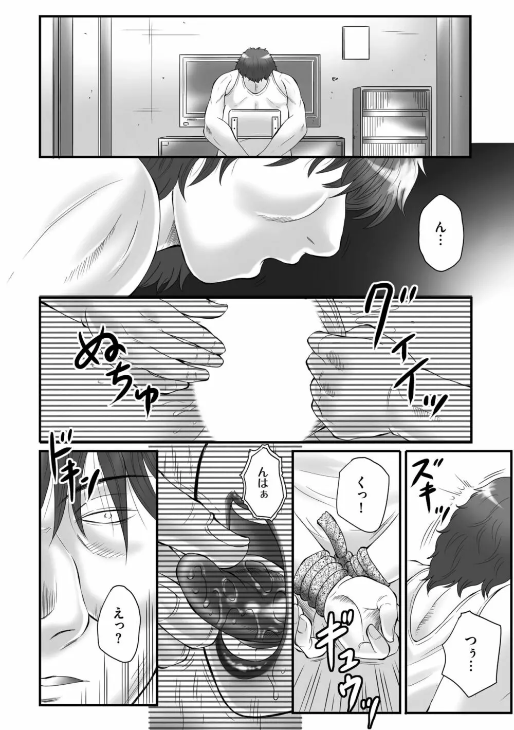 母姦獄∞ Page.32