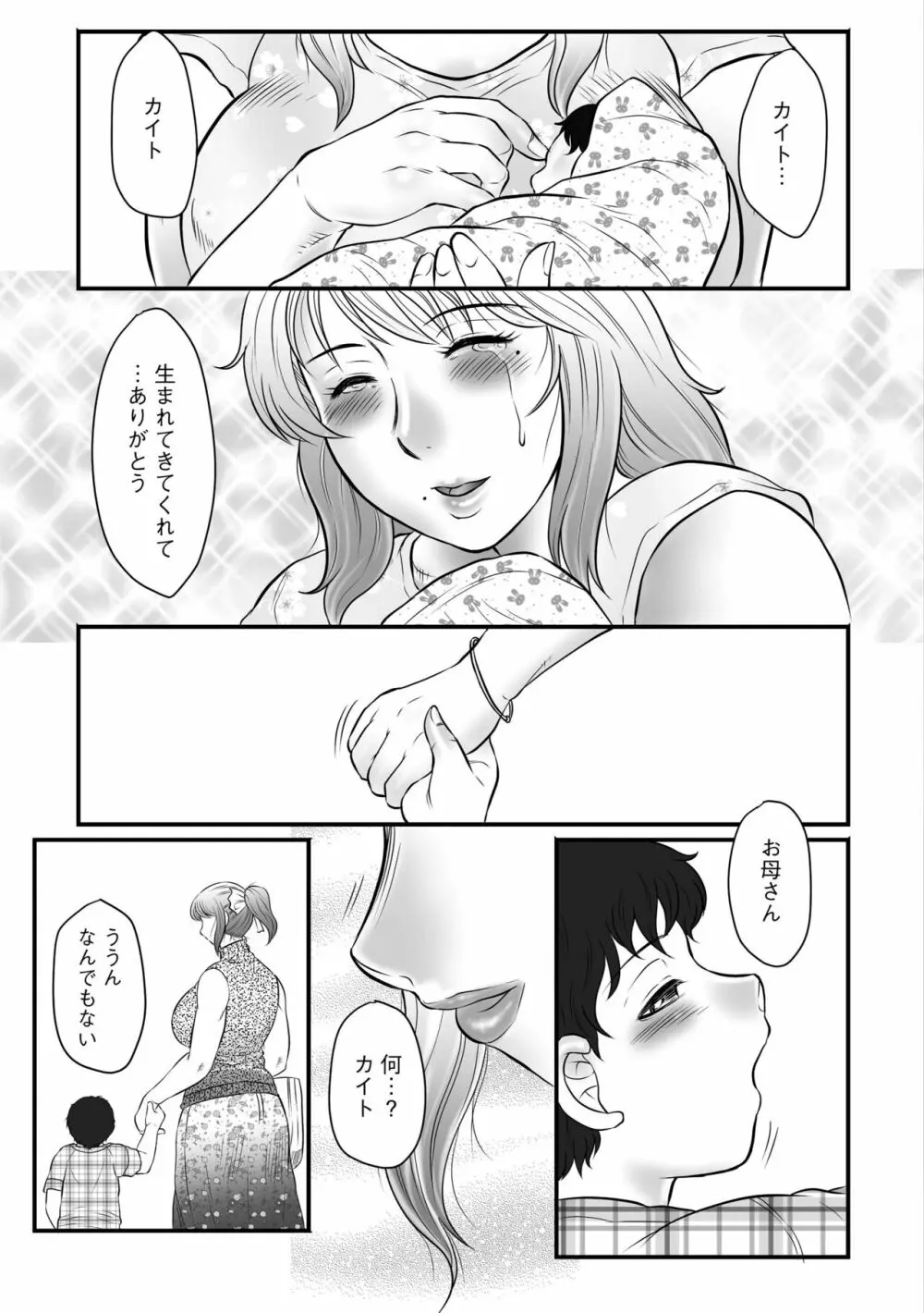 母姦獄∞ Page.87