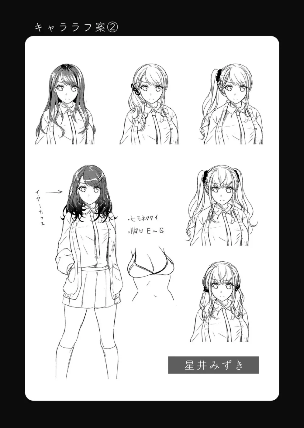 生意気ざかり～私はまだ堕ちてないっ【電子限定特典付き】 1 Page.103