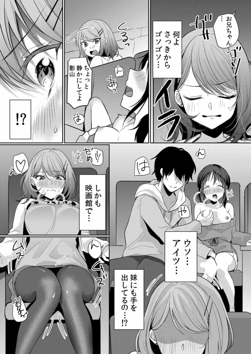 生意気ざかり～私はまだ堕ちてないっ【電子限定特典付き】 1 Page.160