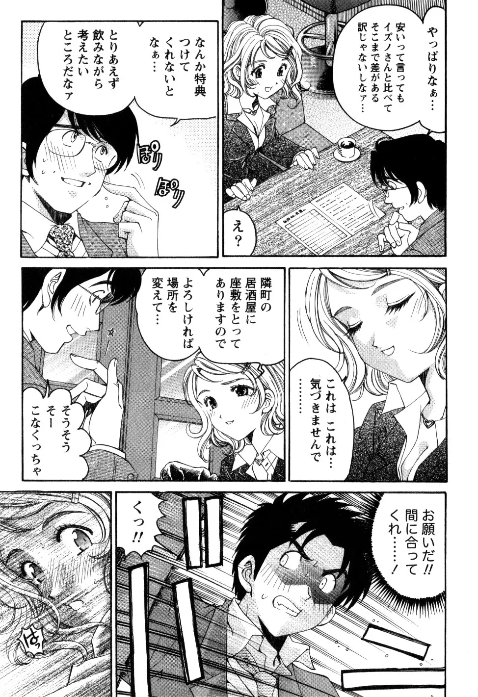 ヴァージンな関係R 2 Page.106