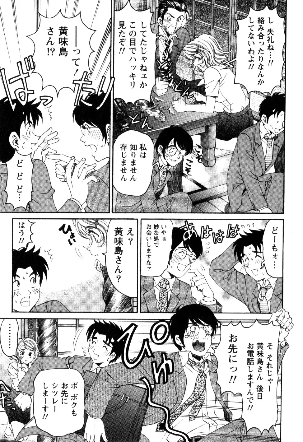 ヴァージンな関係R 2 Page.118