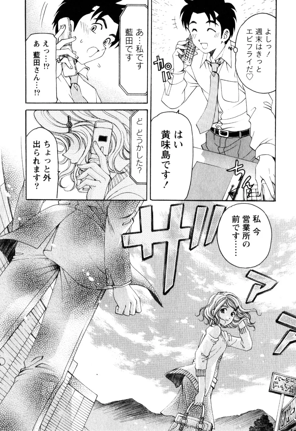 ヴァージンな関係R 2 Page.124