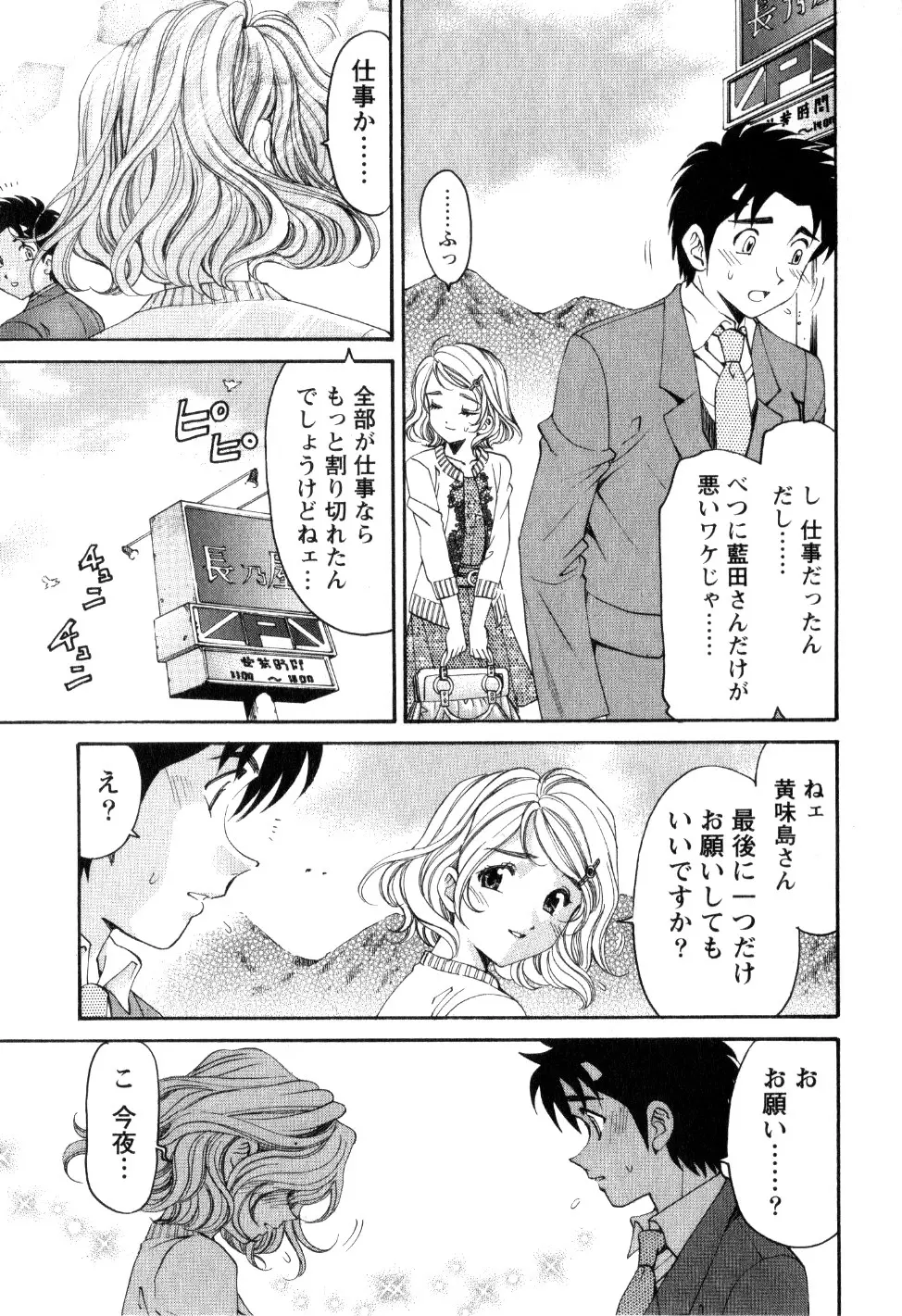 ヴァージンな関係R 2 Page.126