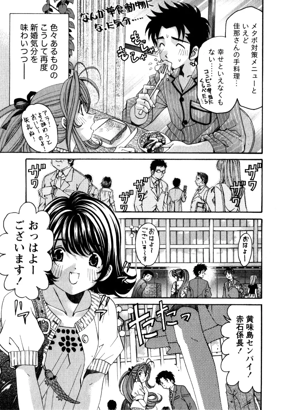 ヴァージンな関係R 2 Page.166