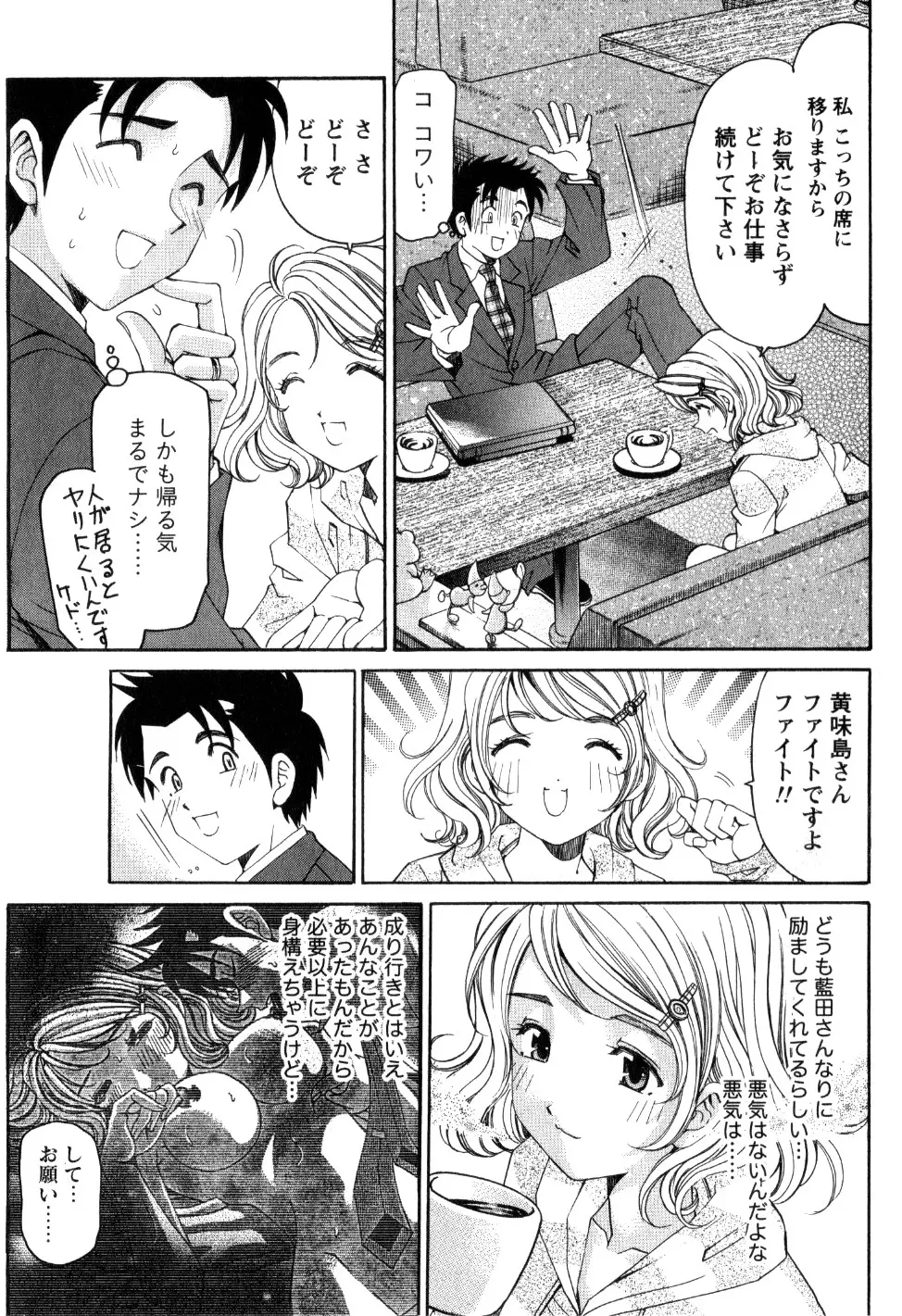 ヴァージンな関係R 2 Page.17