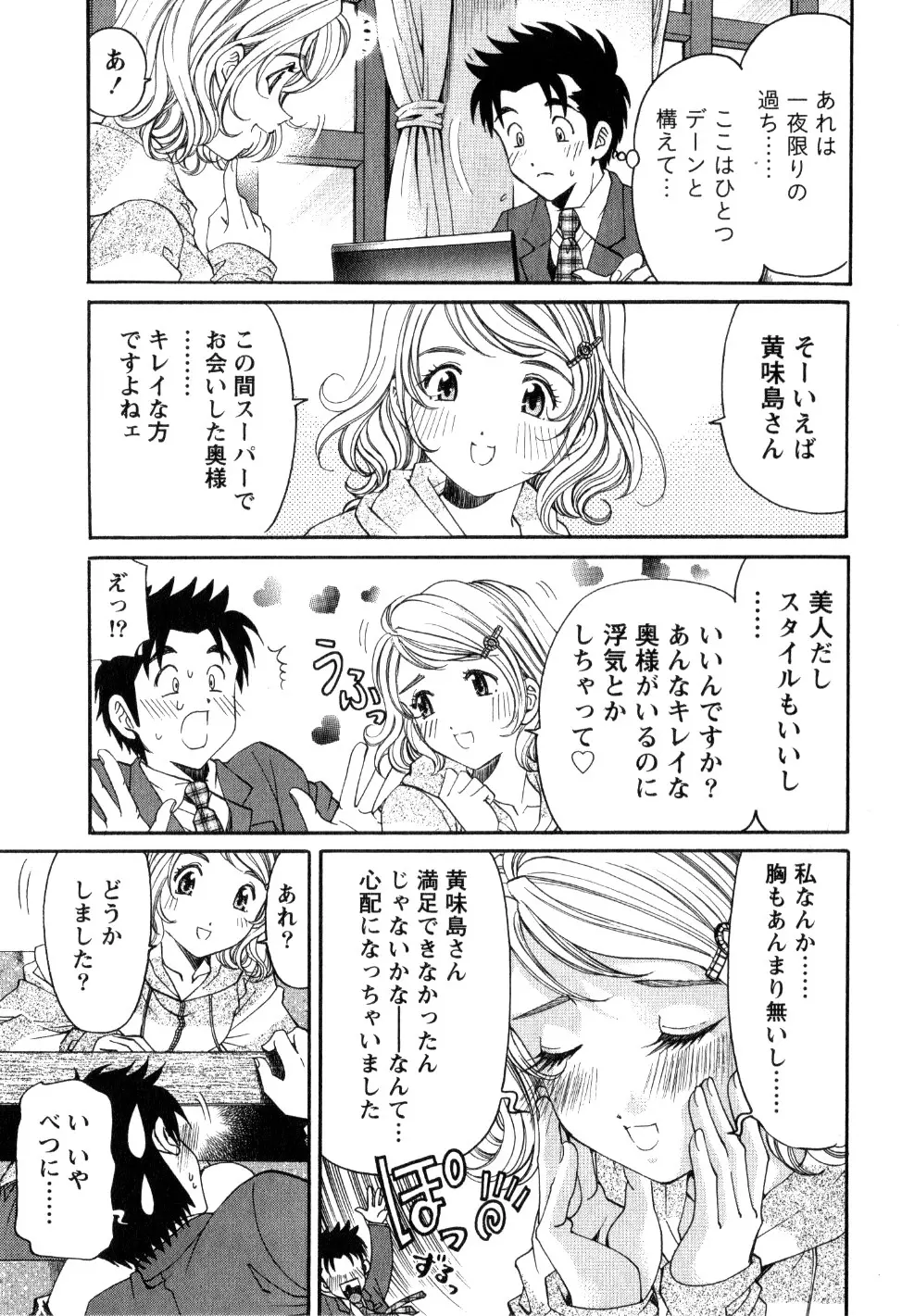 ヴァージンな関係R 2 Page.18