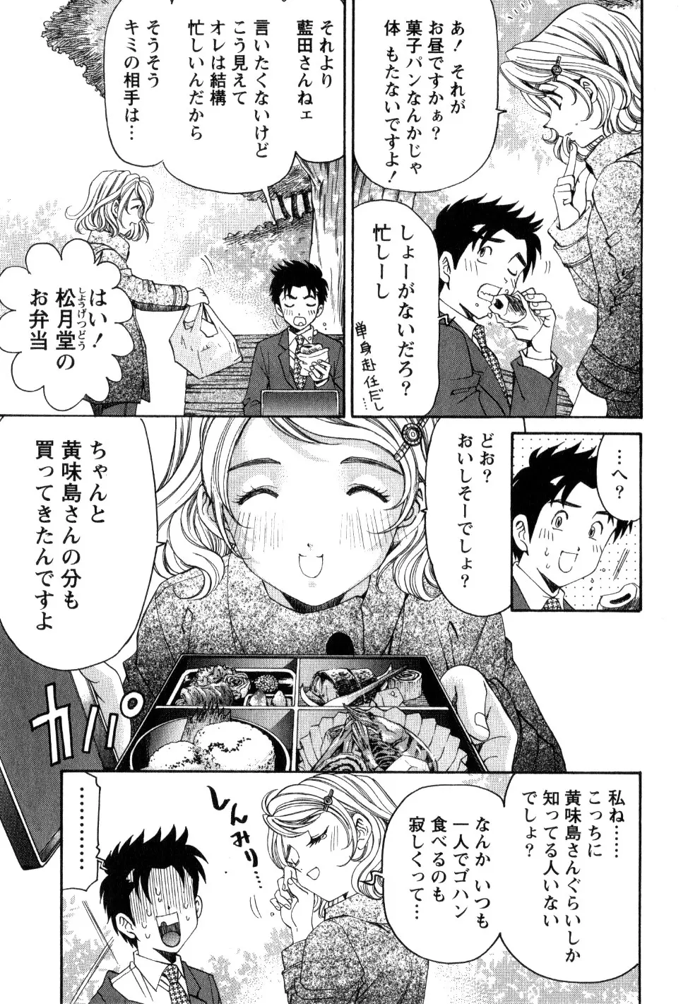 ヴァージンな関係R 2 Page.26