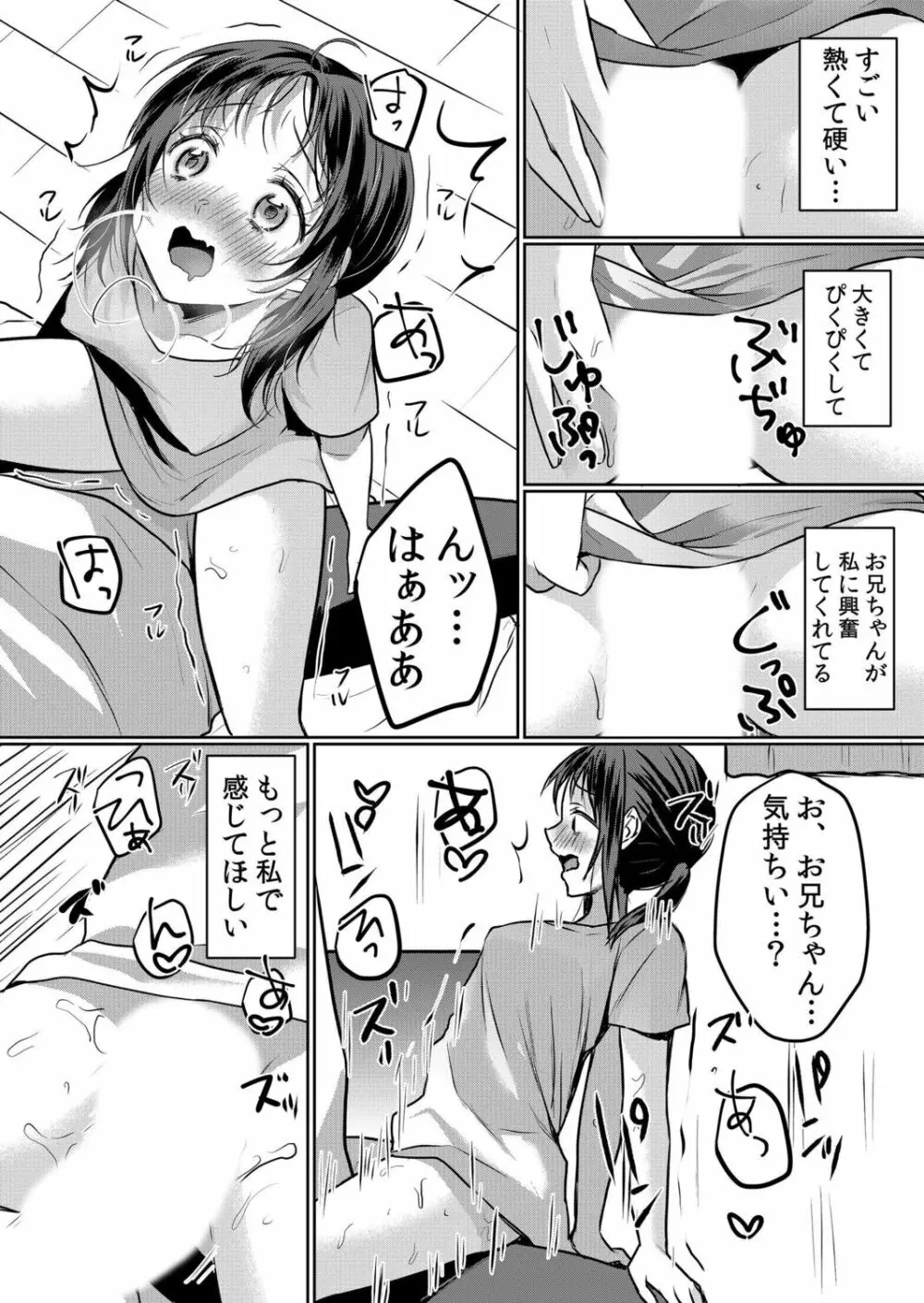 生意気ざかり～私はまだ堕ちてないっ【電子限定特典付き】 2 Page.198