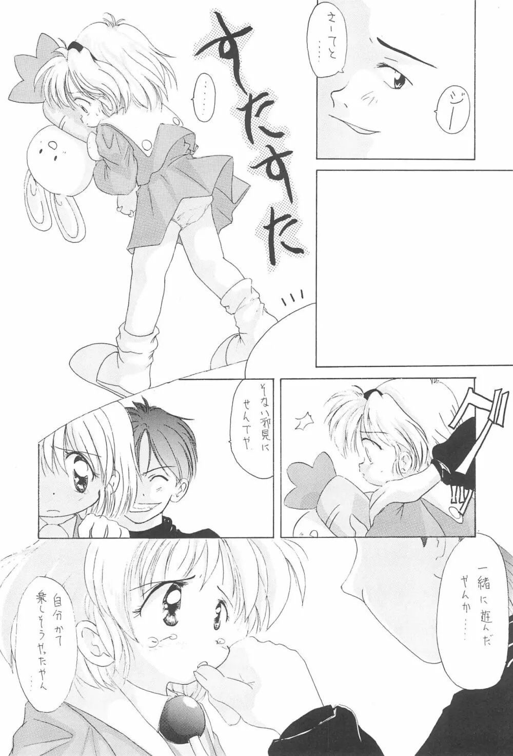 千鳥 Page.28