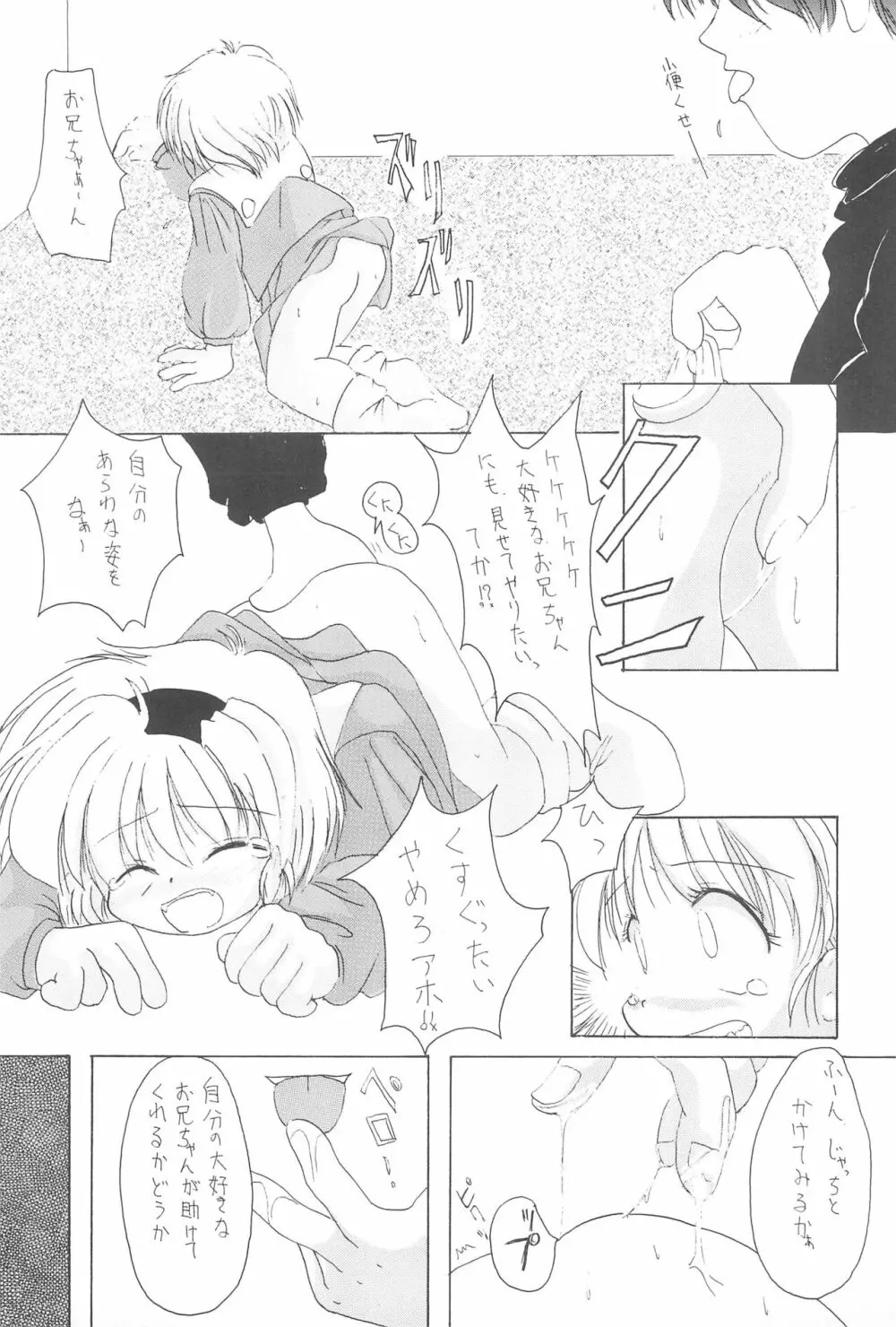 千鳥 Page.31