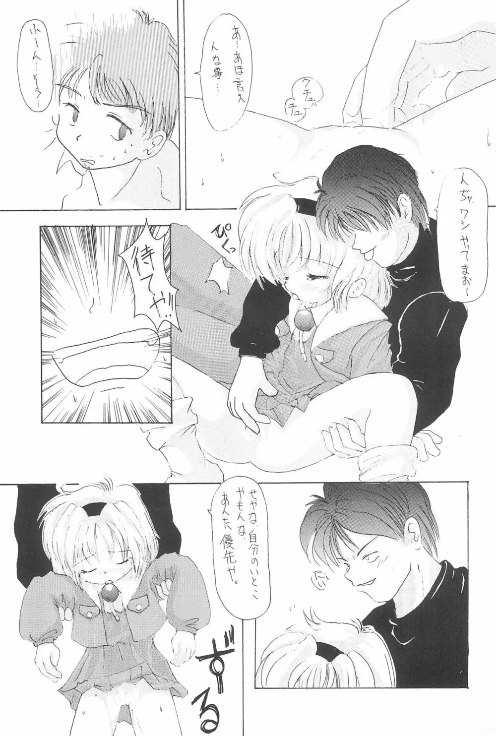 千鳥 Page.33