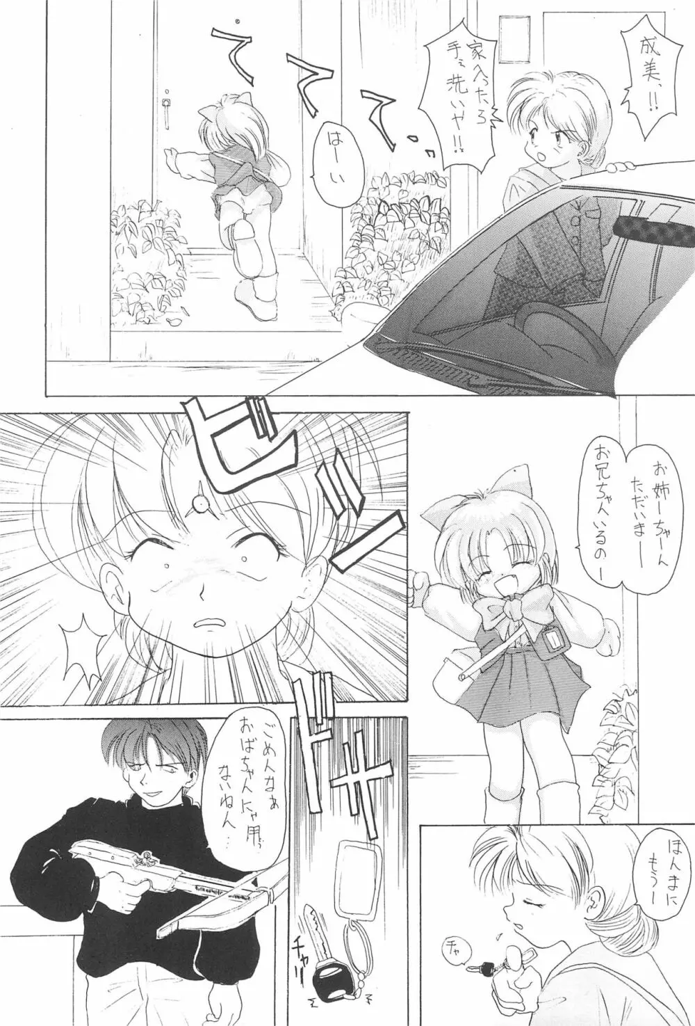 千鳥 Page.40