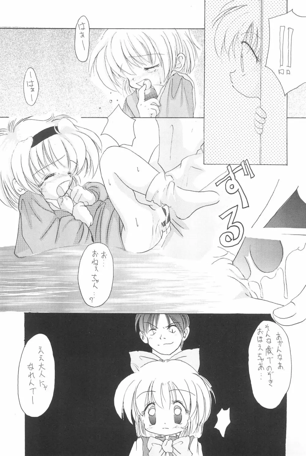 千鳥 Page.41