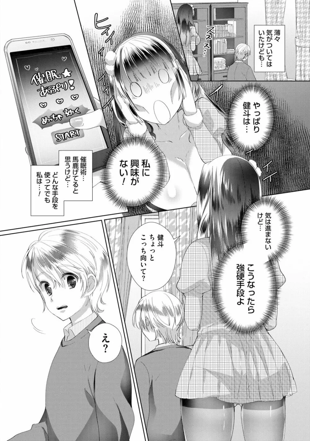 Alternative Friends ~淫テリビッチのおま◯こ三昧な性春~ Page.166