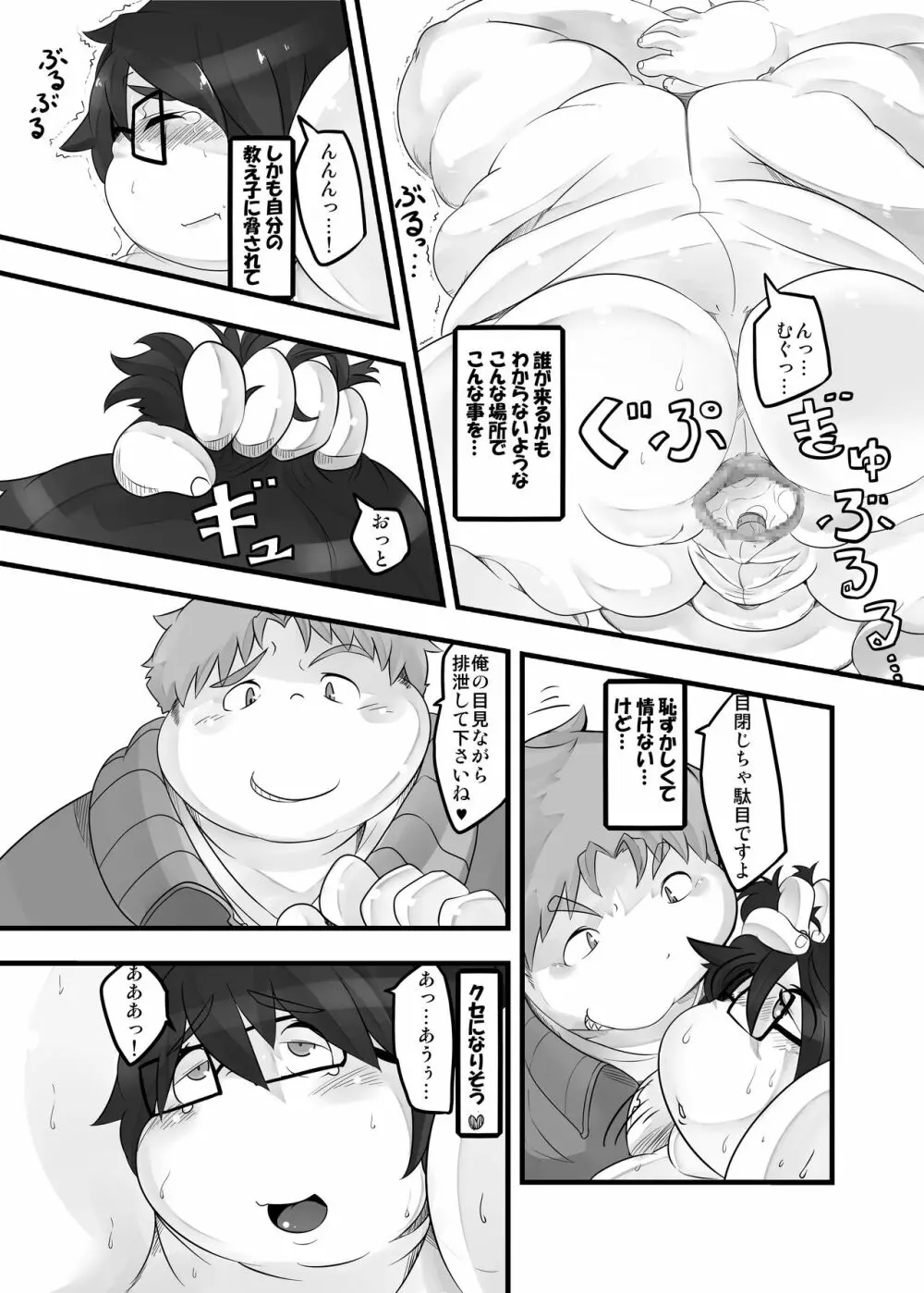 P・E・T Page.12