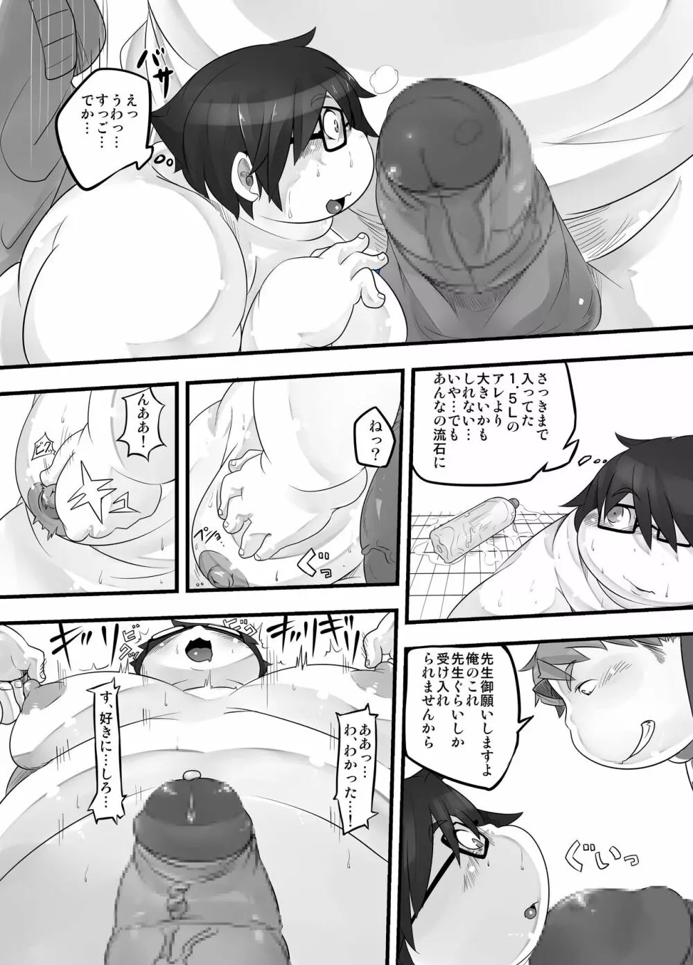 P・E・T Page.15