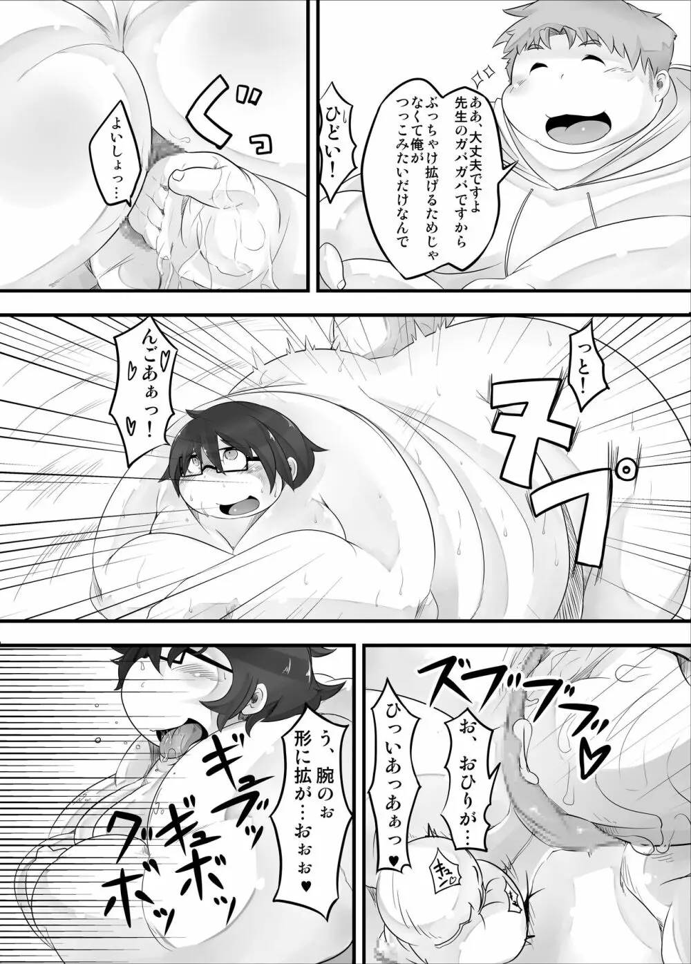 P・E・T Page.17