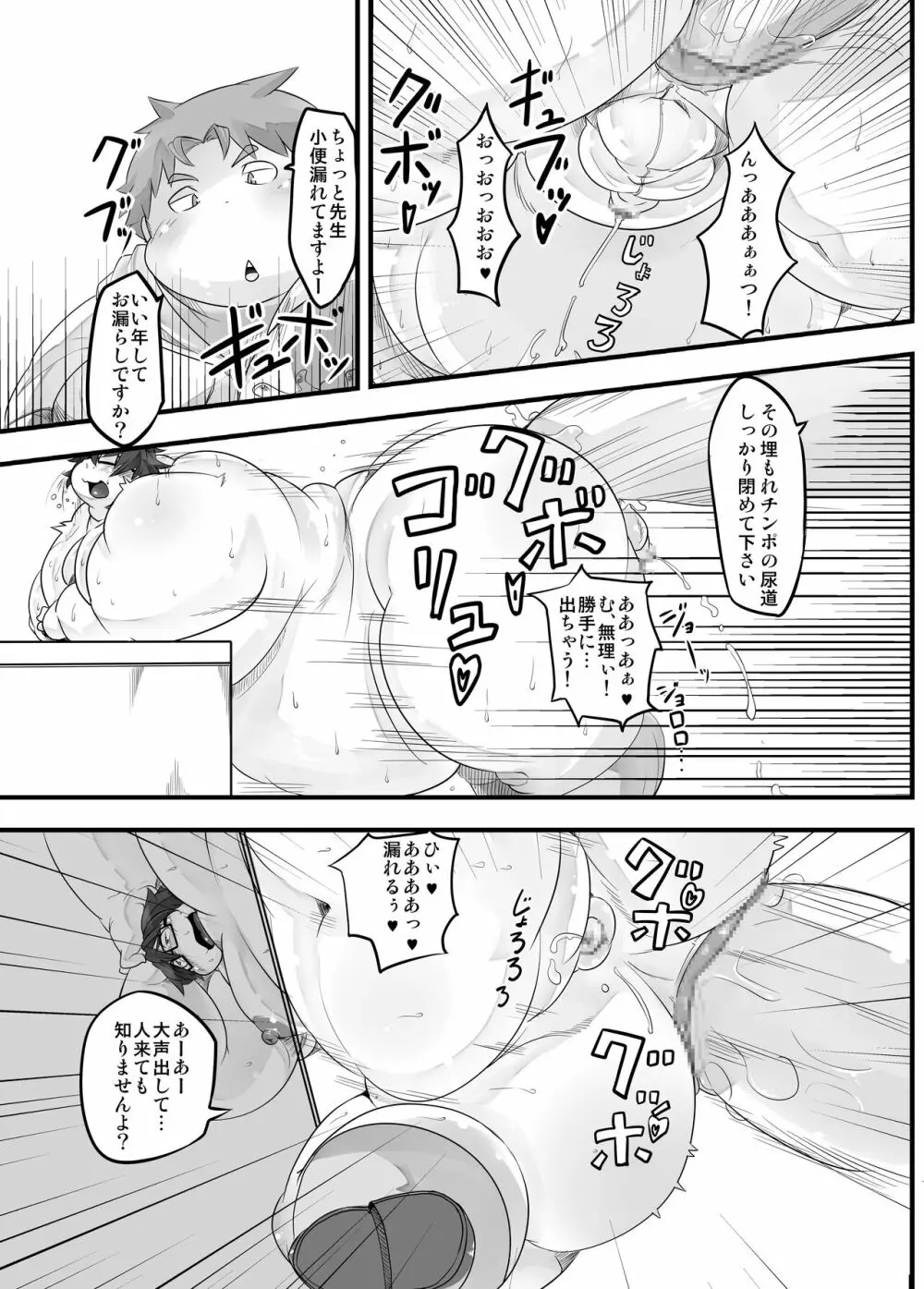 P・E・T Page.18