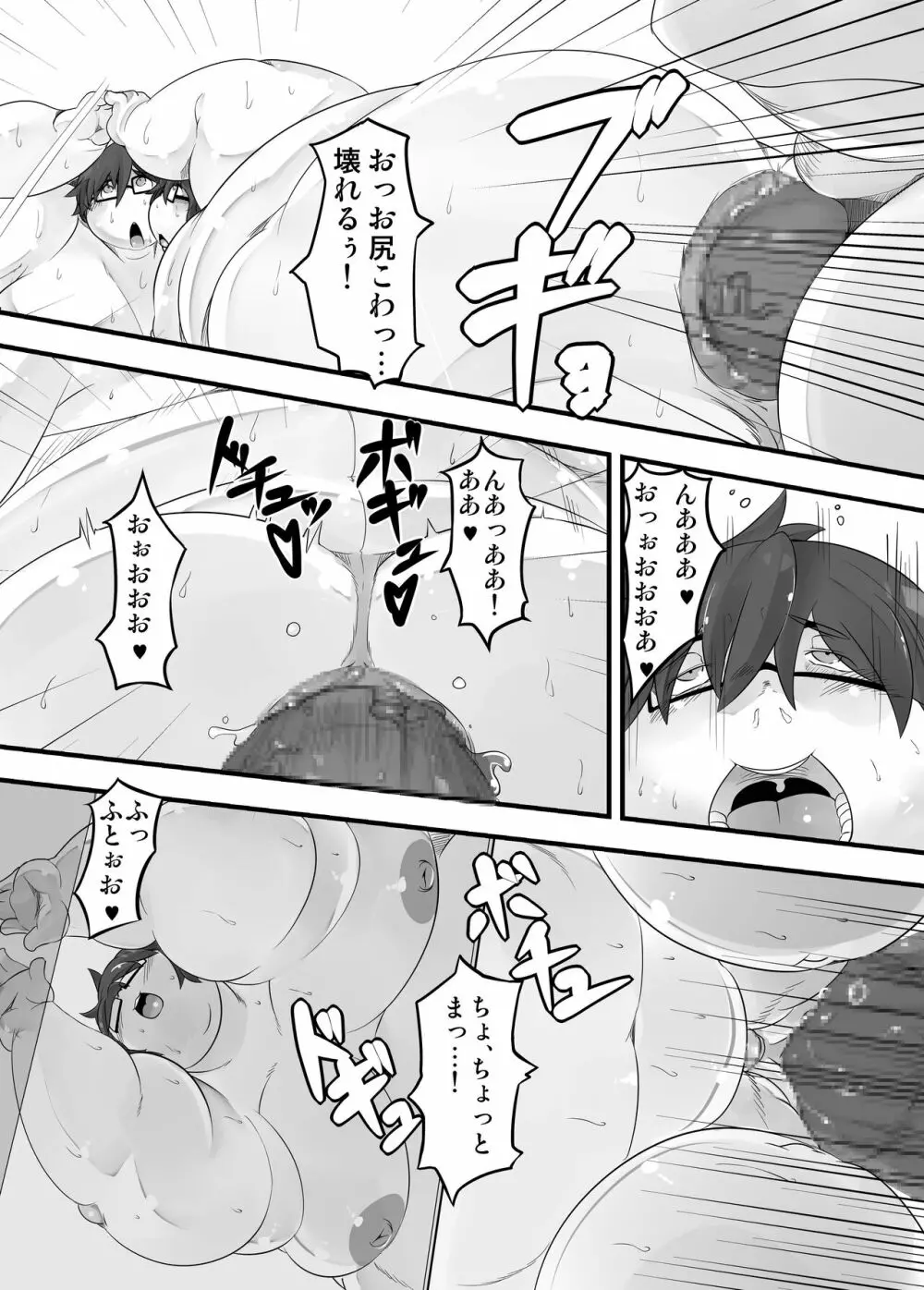 P・E・T Page.20