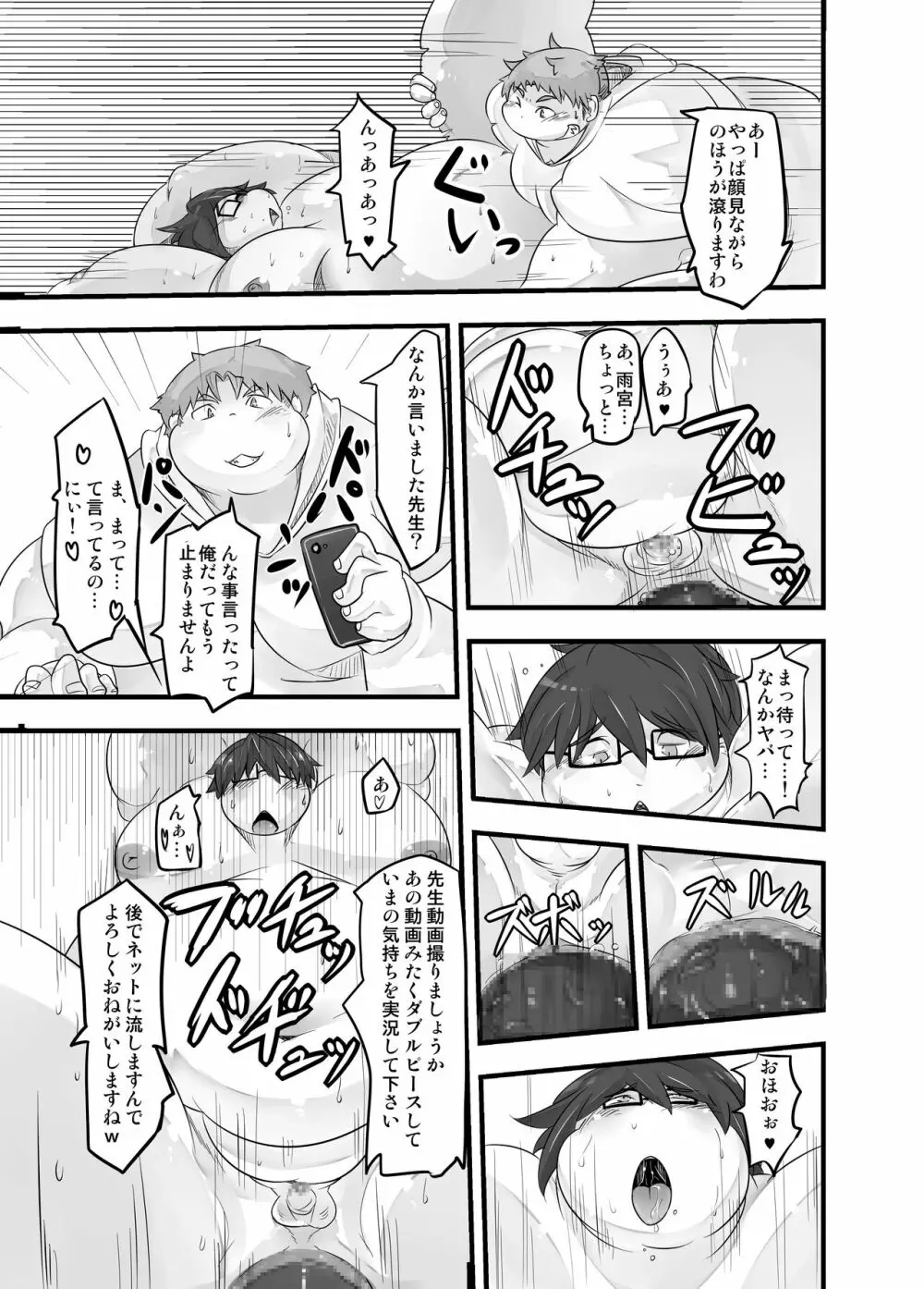 P・E・T Page.22