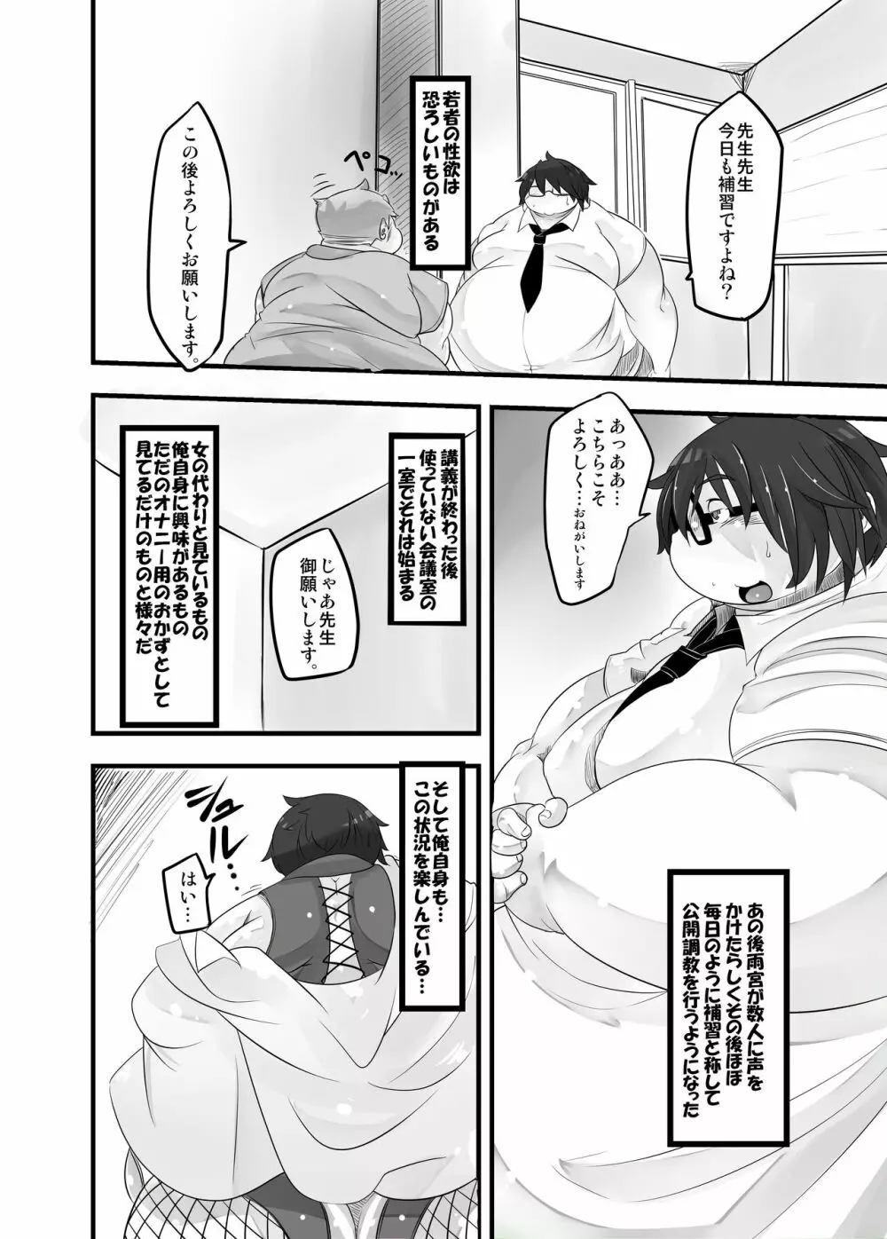 P・E・T Page.27