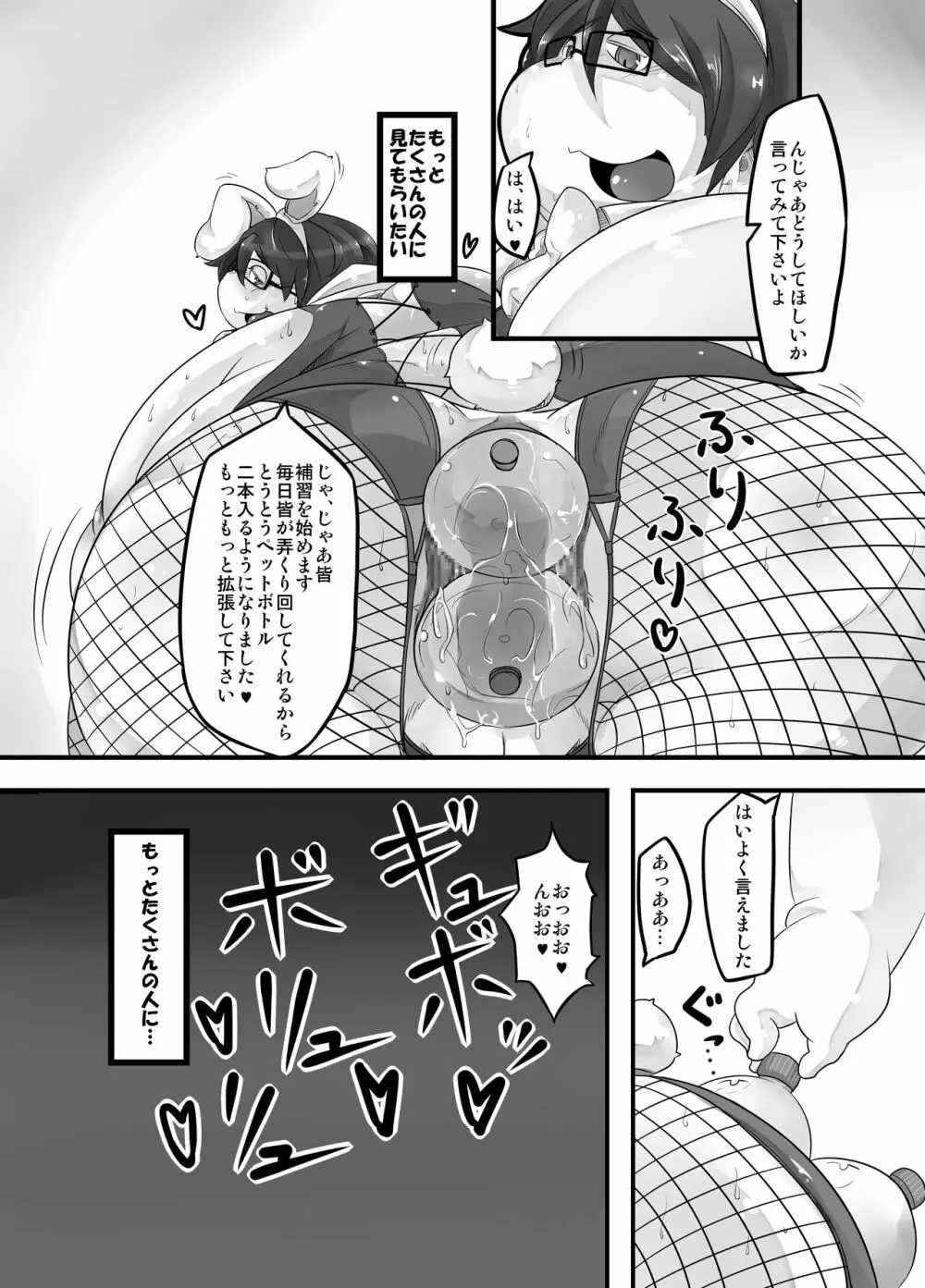 P・E・T Page.29