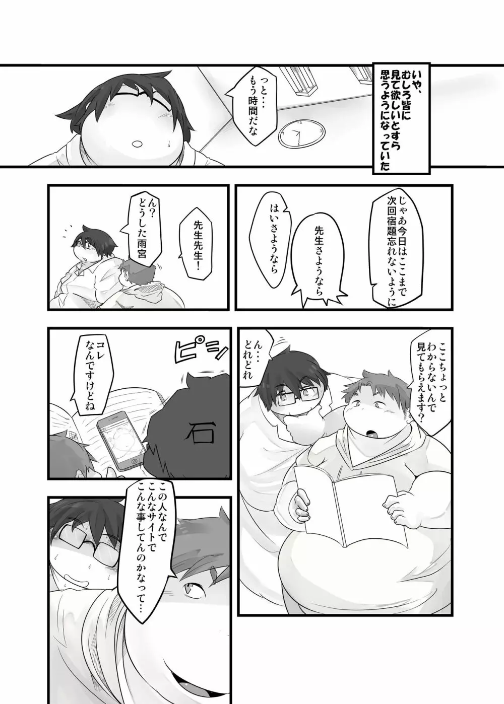 P・E・T Page.7