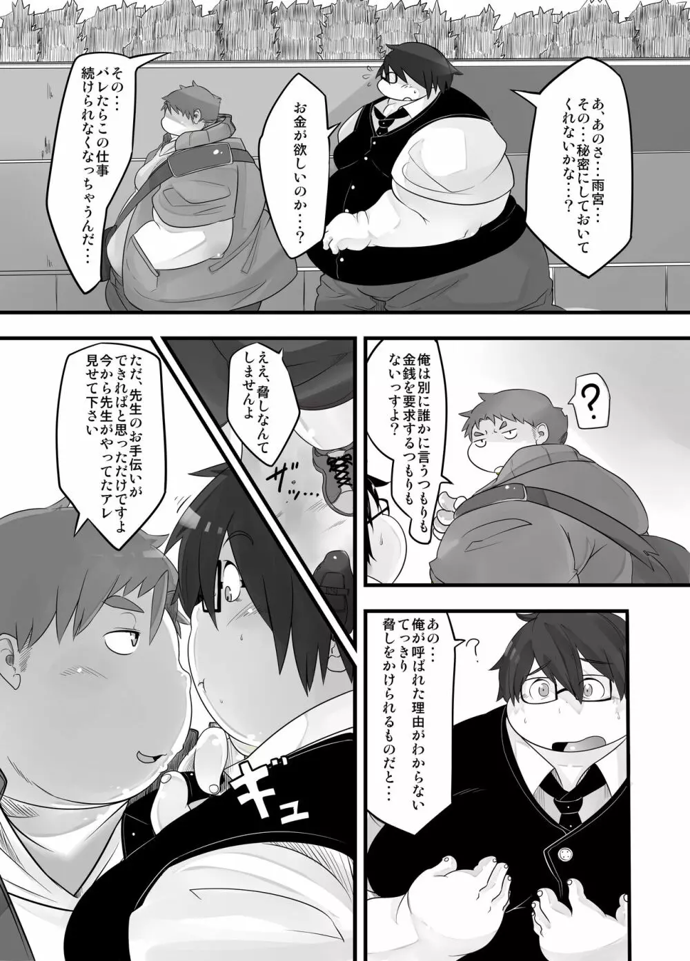 P・E・T Page.9