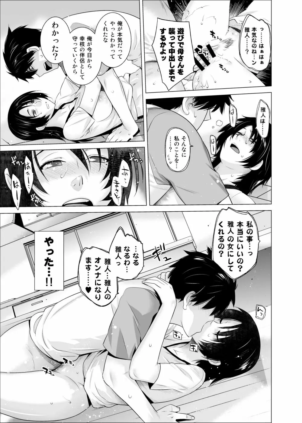 オリジナル03カリフォルニアポピー&アザレア&サンビタリア Page.20