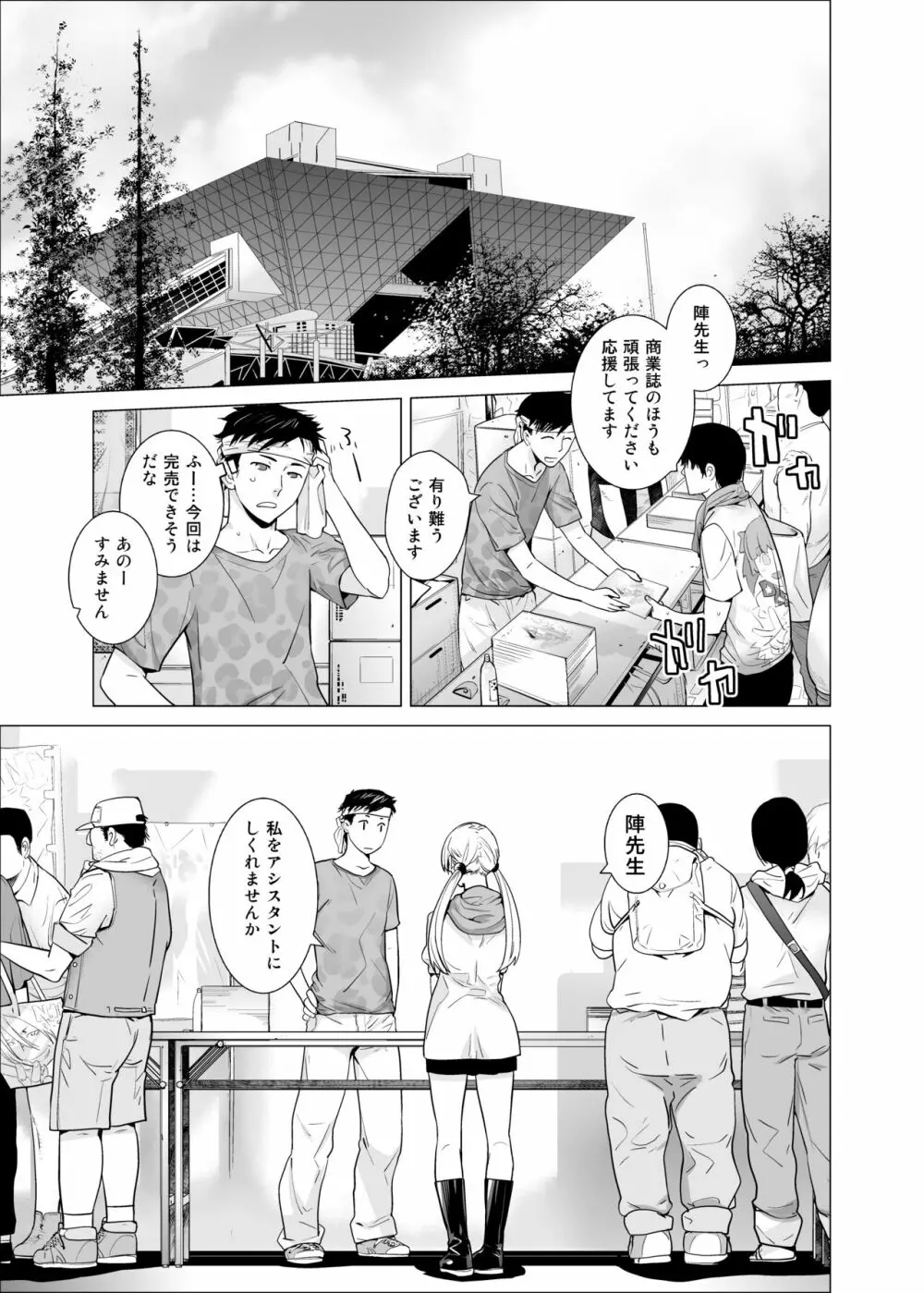 オリジナル03カリフォルニアポピー&アザレア&サンビタリア Page.26