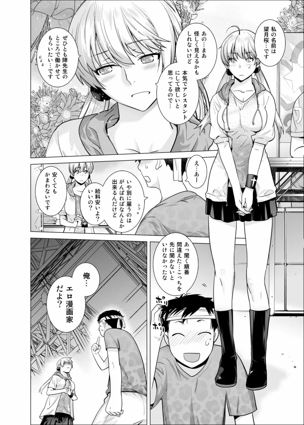 オリジナル03カリフォルニアポピー&アザレア&サンビタリア Page.27