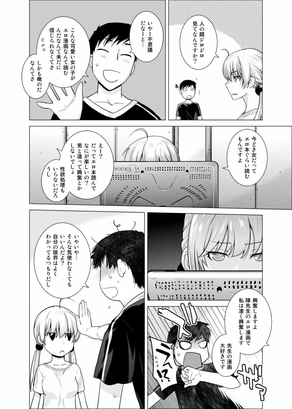 オリジナル03カリフォルニアポピー&アザレア&サンビタリア Page.29