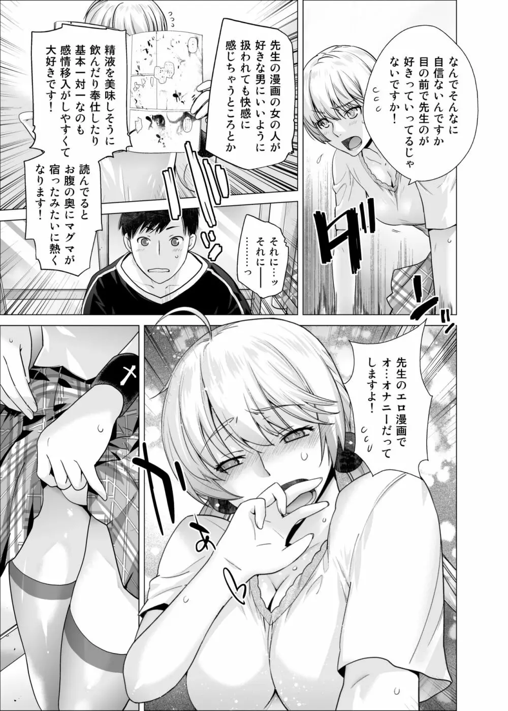 オリジナル03カリフォルニアポピー&アザレア&サンビタリア Page.30