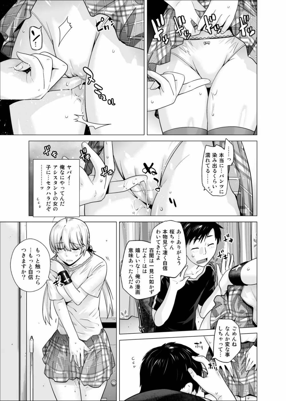 オリジナル03カリフォルニアポピー&アザレア&サンビタリア Page.32