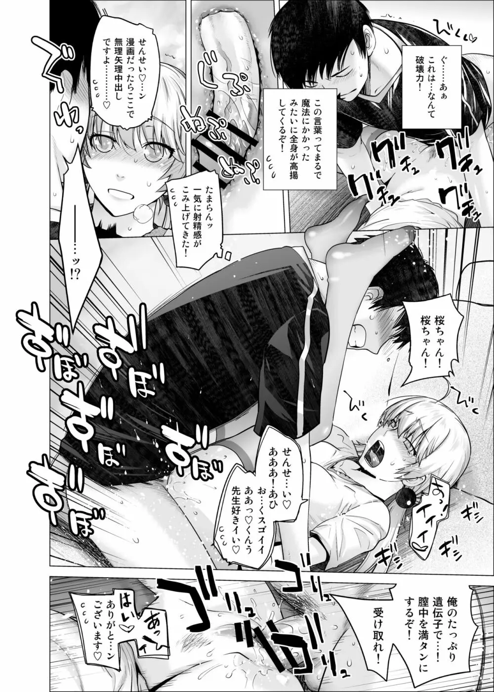 オリジナル03カリフォルニアポピー&アザレア&サンビタリア Page.43