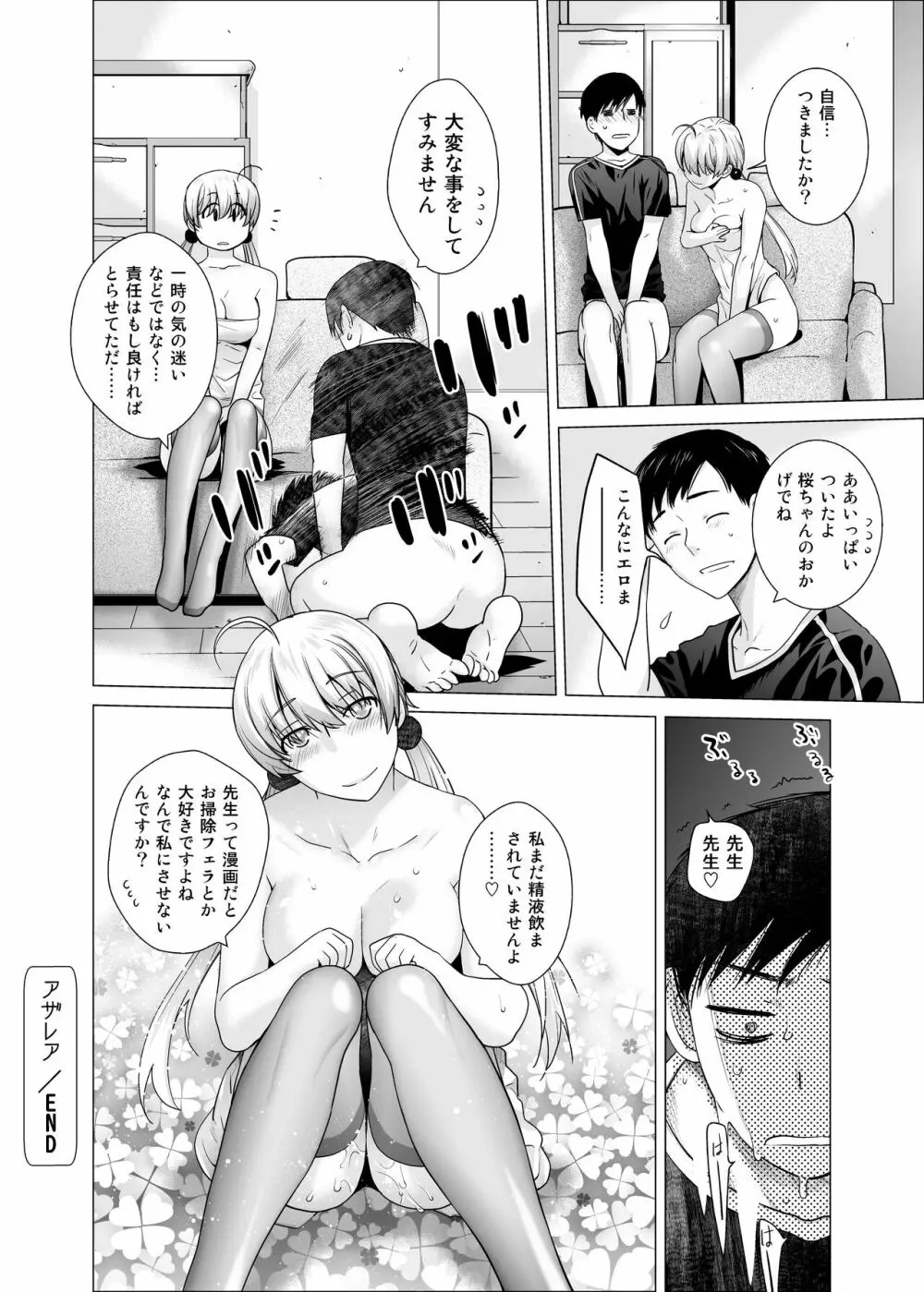 オリジナル03カリフォルニアポピー&アザレア&サンビタリア Page.45