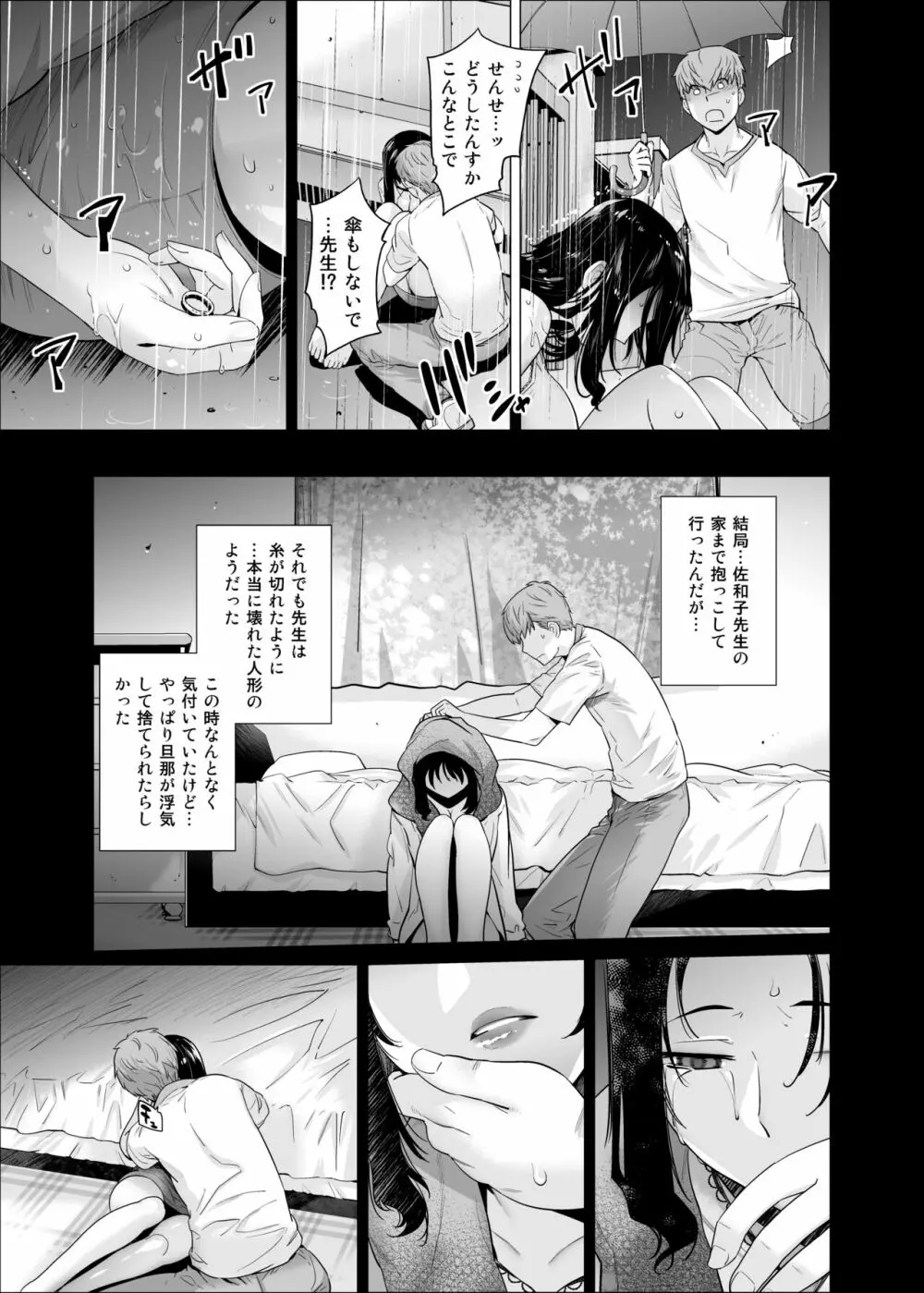 オリジナル03カリフォルニアポピー&アザレア&サンビタリア Page.48