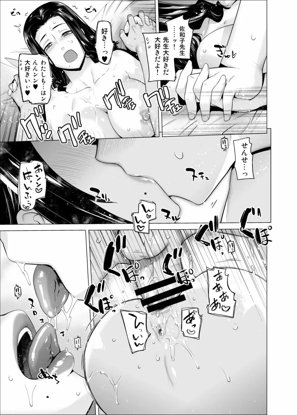 オリジナル03カリフォルニアポピー&アザレア&サンビタリア Page.58