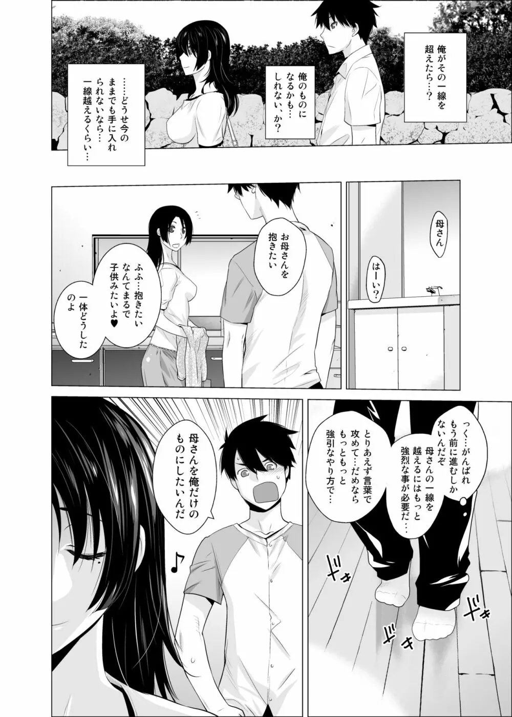 オリジナル03カリフォルニアポピー&アザレア&サンビタリア Page.9