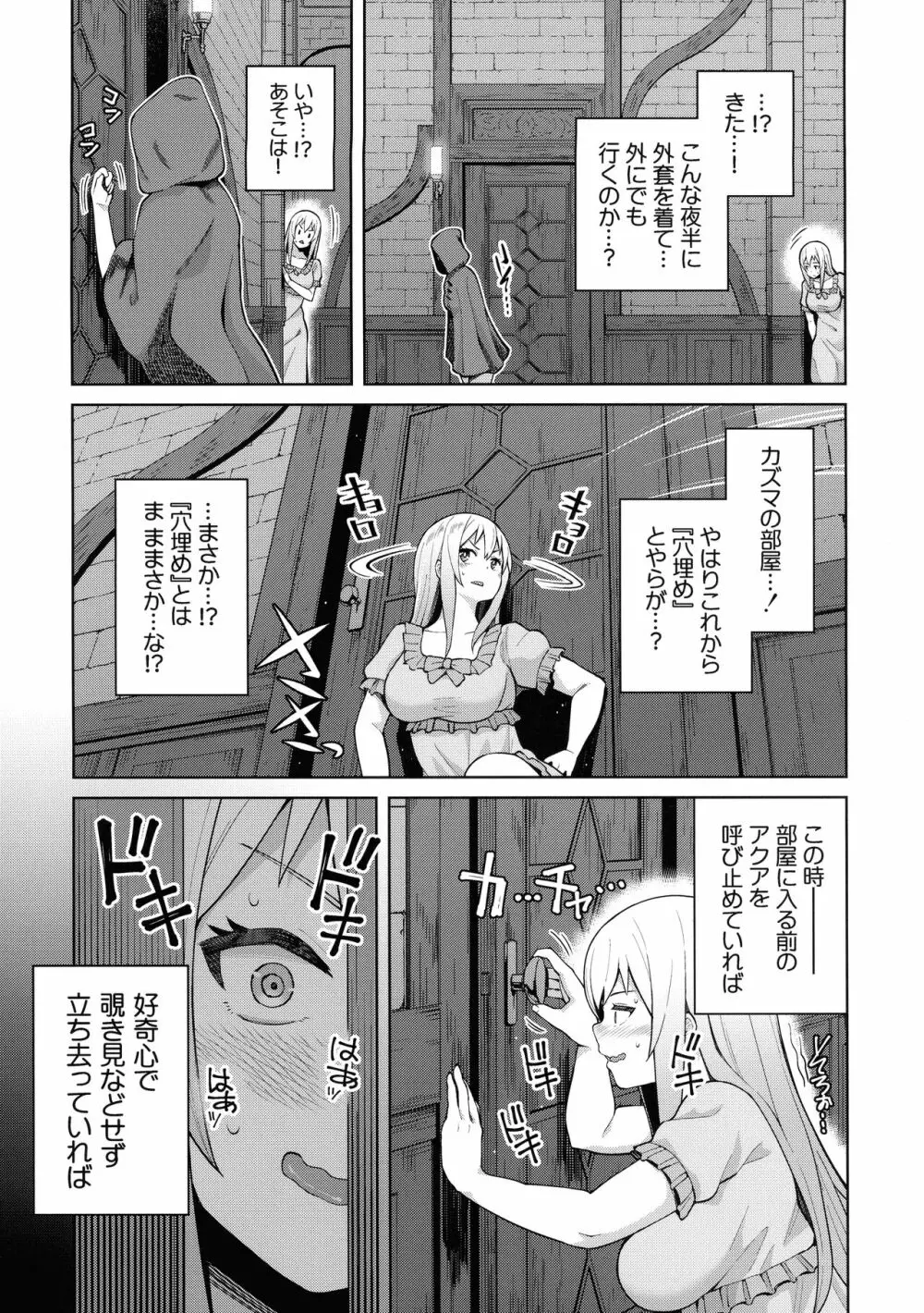 この聖騎士にも絶頂を!＜前編＞ Page.14