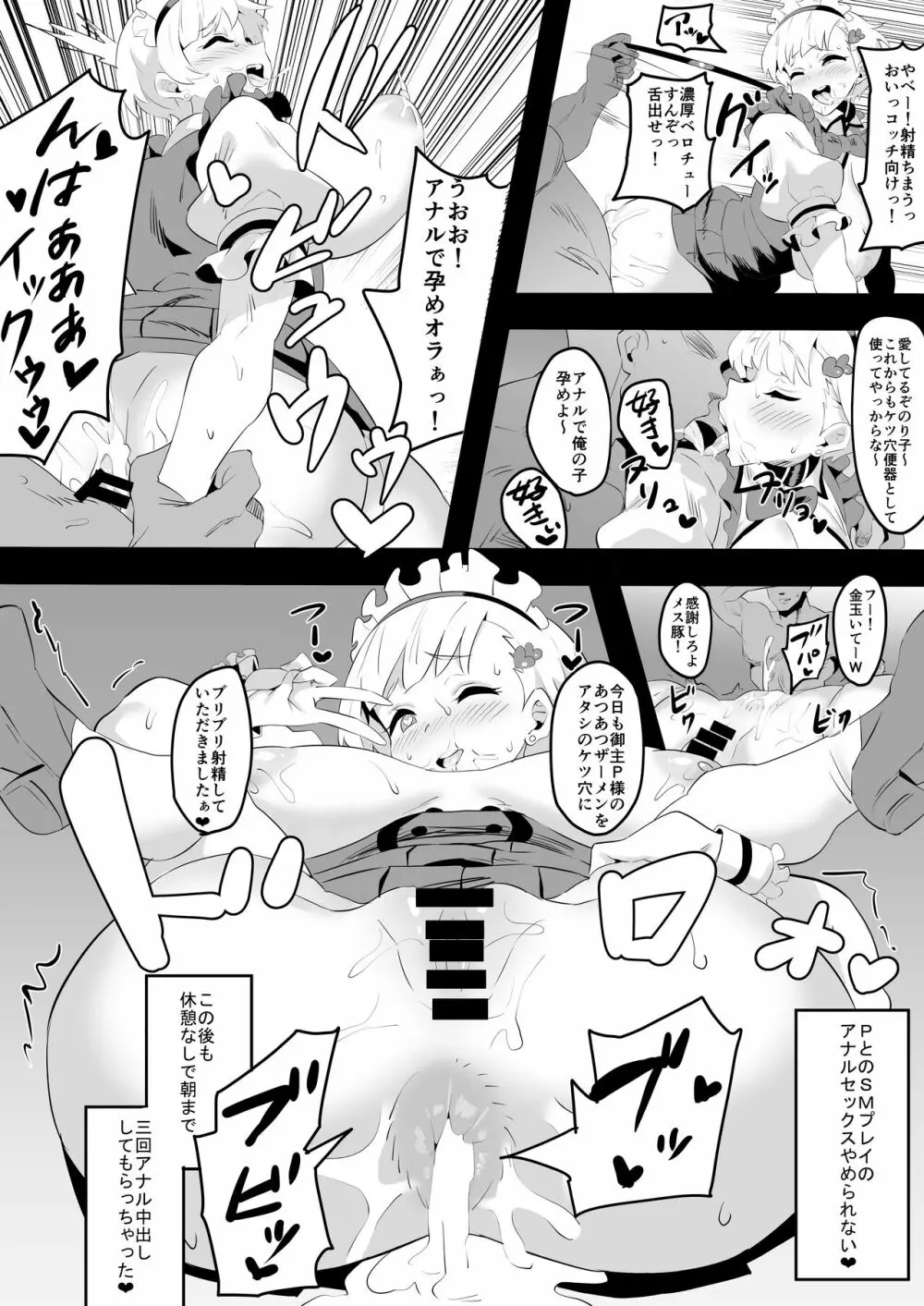 HOSOKAWAたかし Page.4