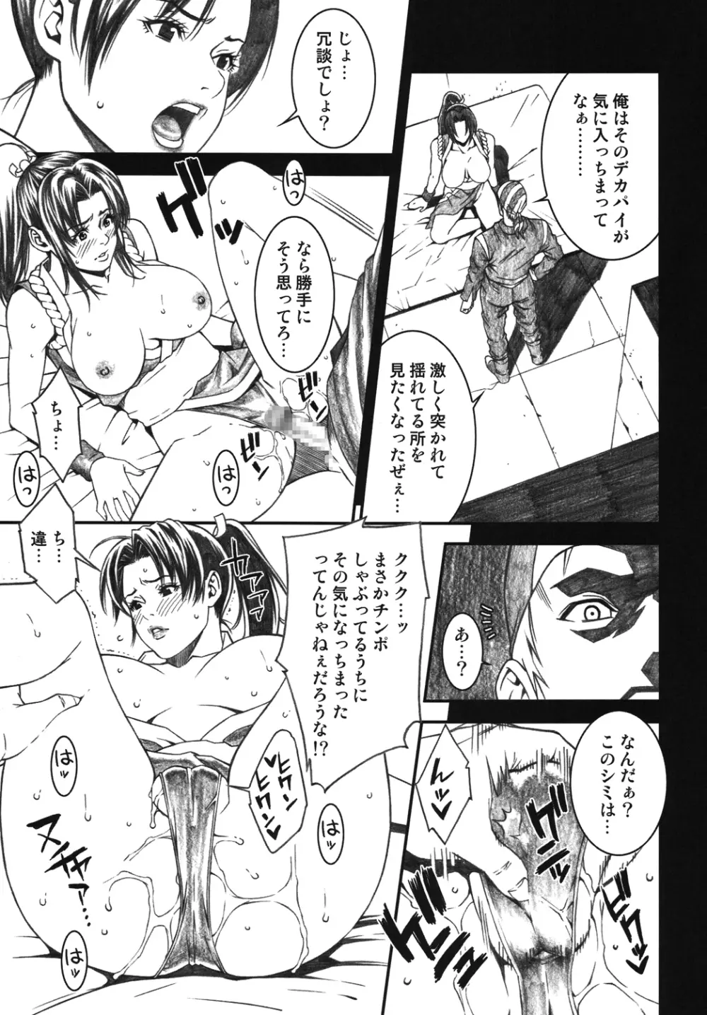 乳乱舞Vol.04.5 Page.4