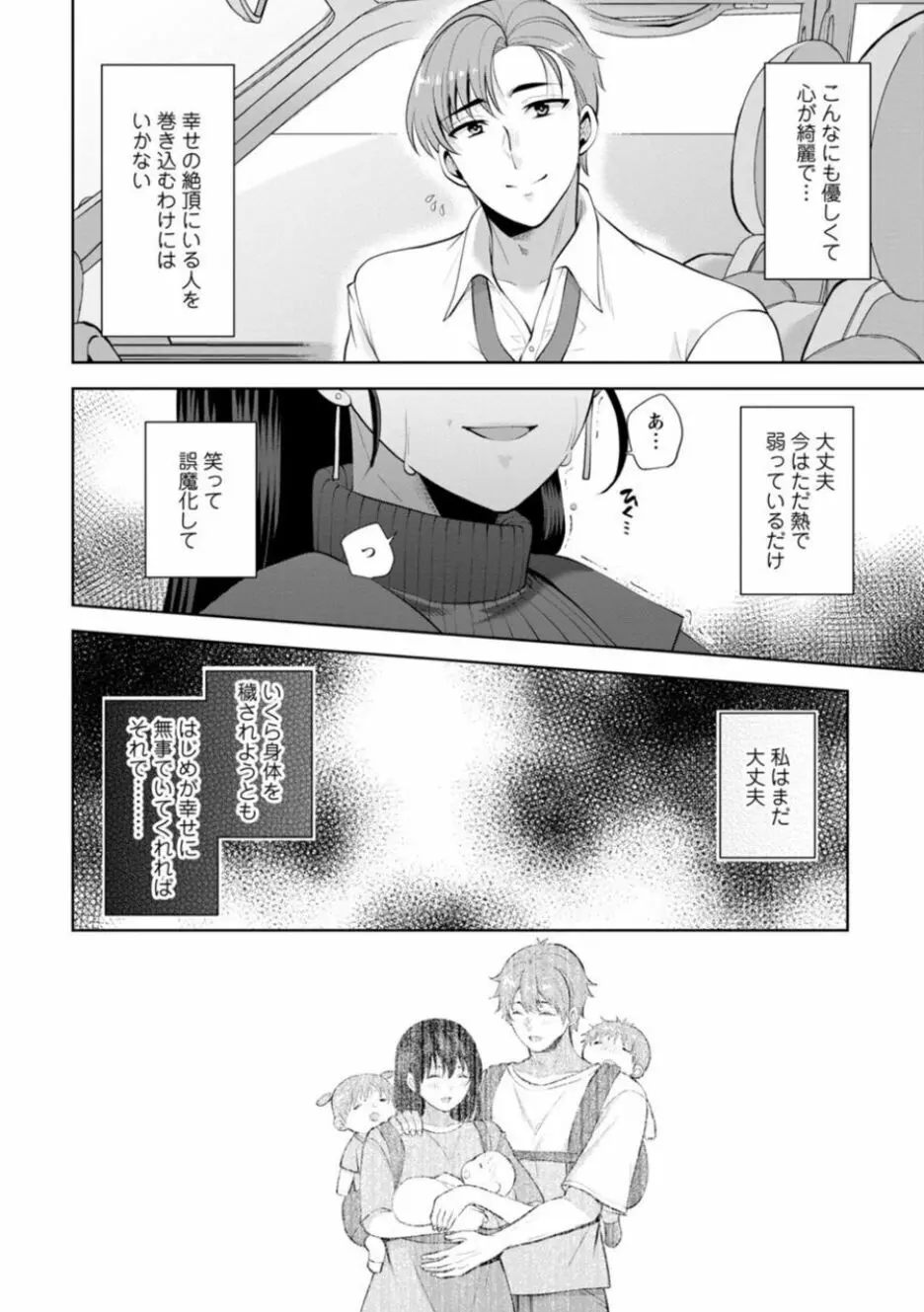 幼馴染みに復讐マッサージ～ヨガりまくって俺を求めろ～ 16-20 Page.10