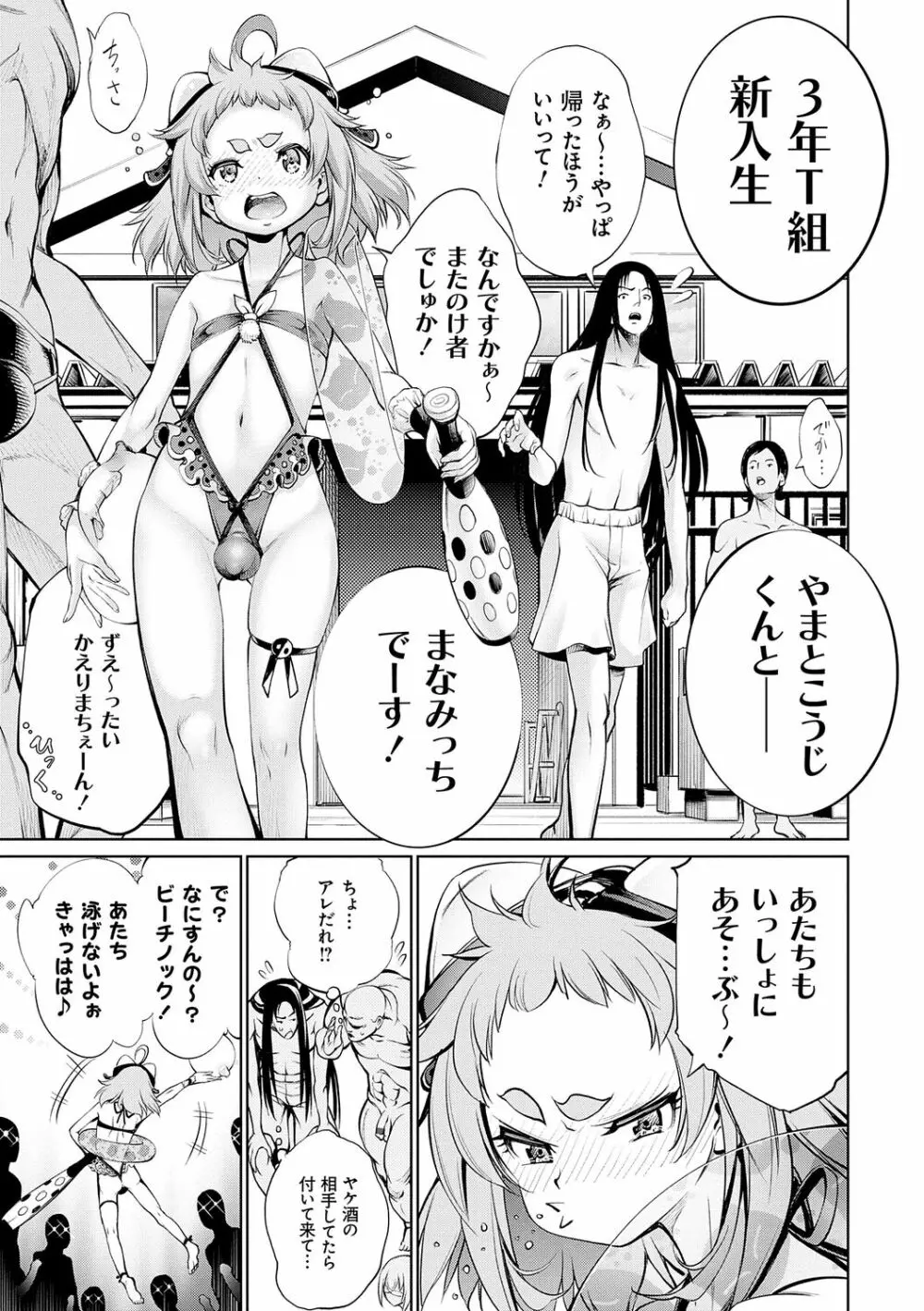 電脳ビッチ -レッツプレイ!- Page.125