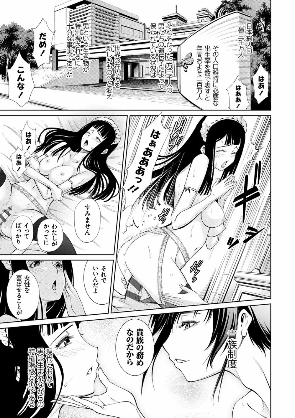 電脳ビッチ -レッツプレイ!- Page.165